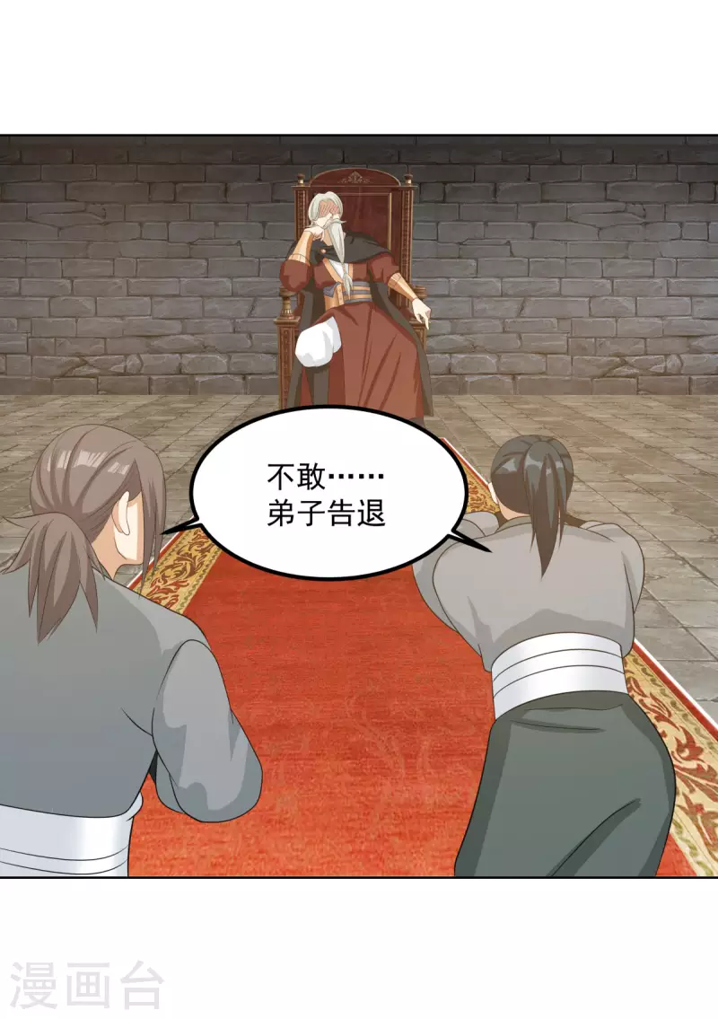 混沌丹神韩漫全集-第197话 古云的秘密无删减无遮挡章节图片 