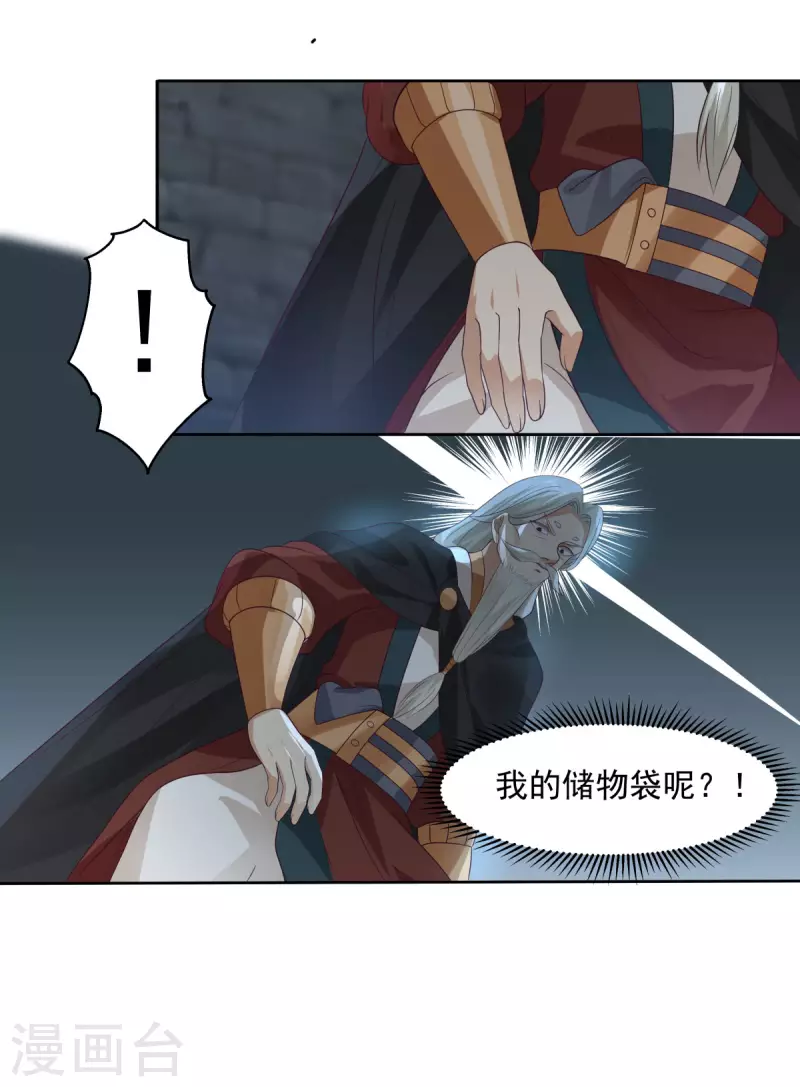 混沌丹神韩漫全集-第197话 古云的秘密无删减无遮挡章节图片 