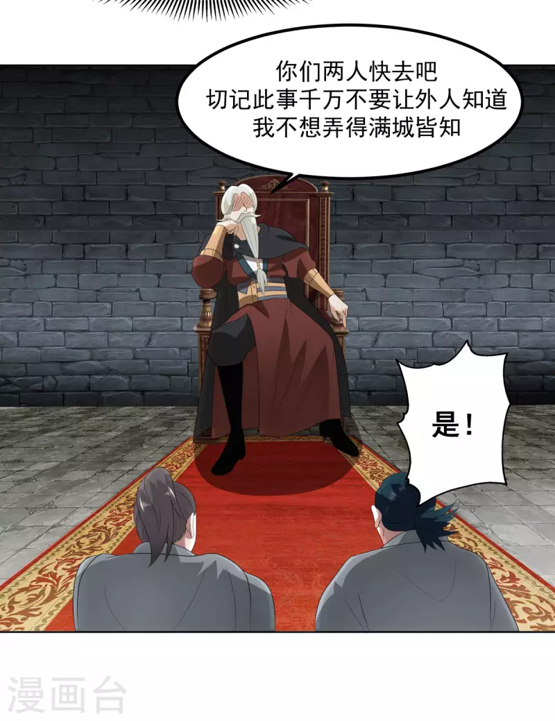 混沌丹神韩漫全集-第197话 古云的秘密无删减无遮挡章节图片 