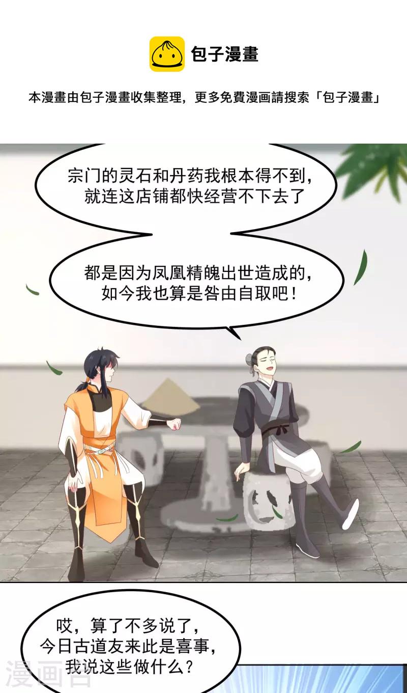混沌丹神韩漫全集-第198话 布局无删减无遮挡章节图片 