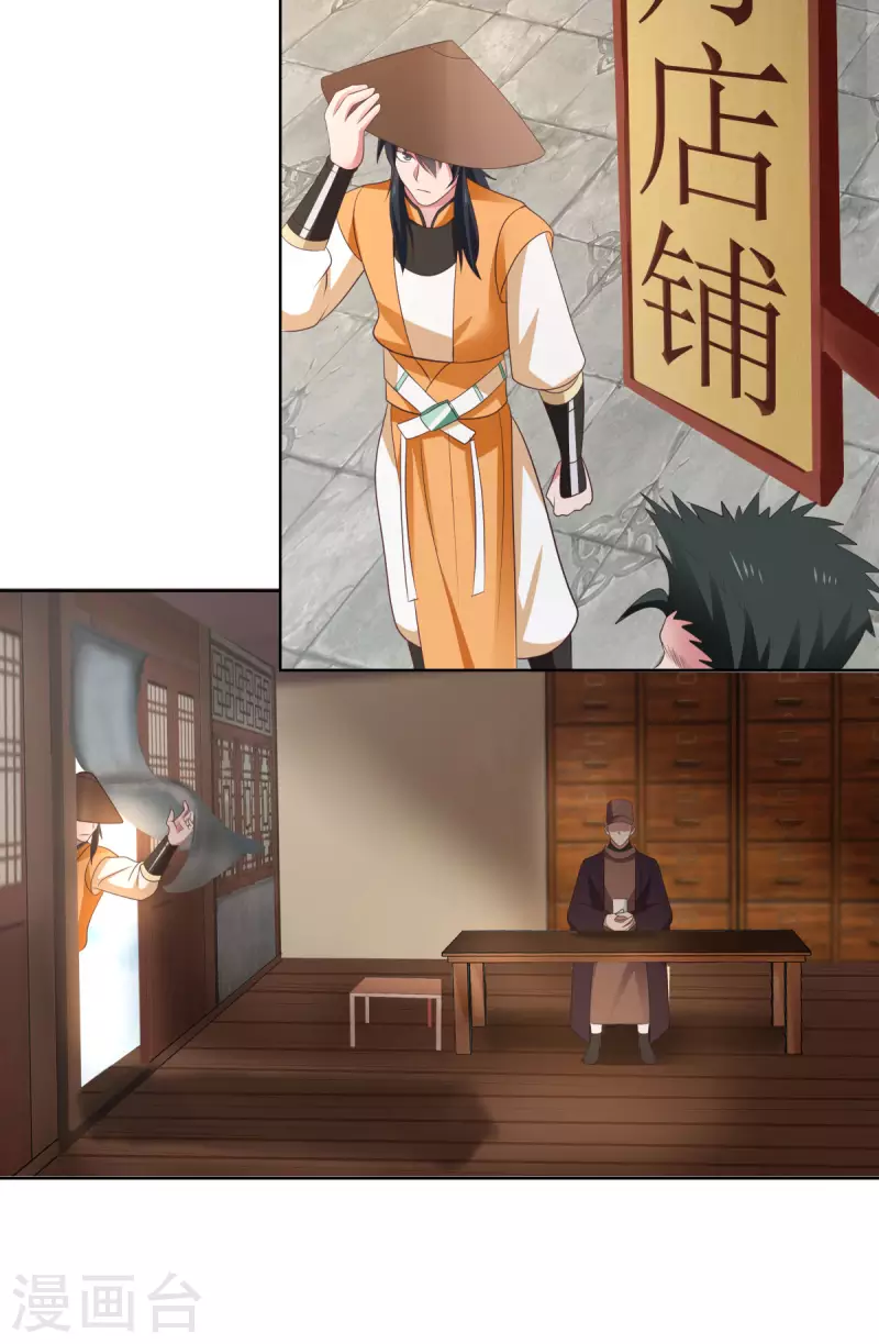 混沌丹神韩漫全集-第198话 布局无删减无遮挡章节图片 