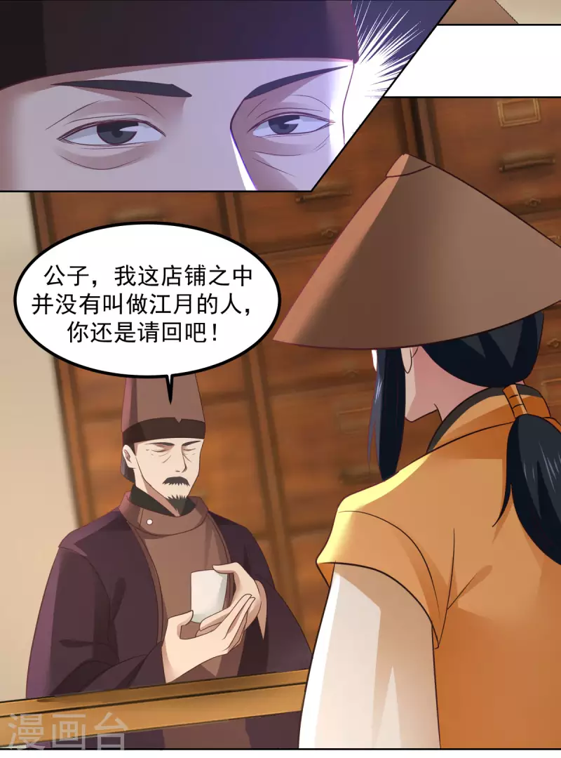 混沌丹神韩漫全集-第198话 布局无删减无遮挡章节图片 