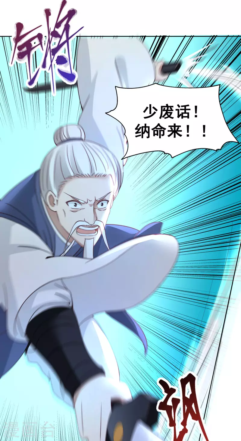 混沌丹神韩漫全集-第199话 算有遗漏无删减无遮挡章节图片 