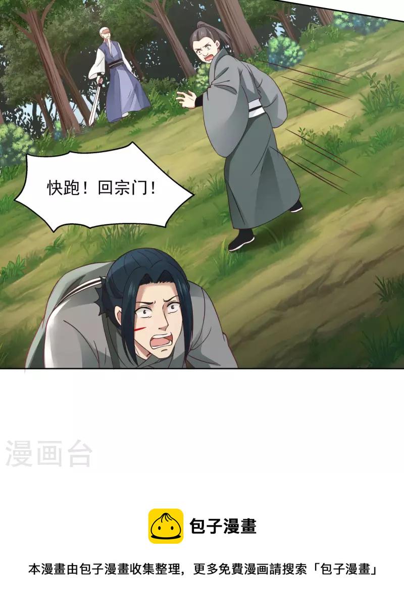 混沌丹神韩漫全集-第199话 算有遗漏无删减无遮挡章节图片 
