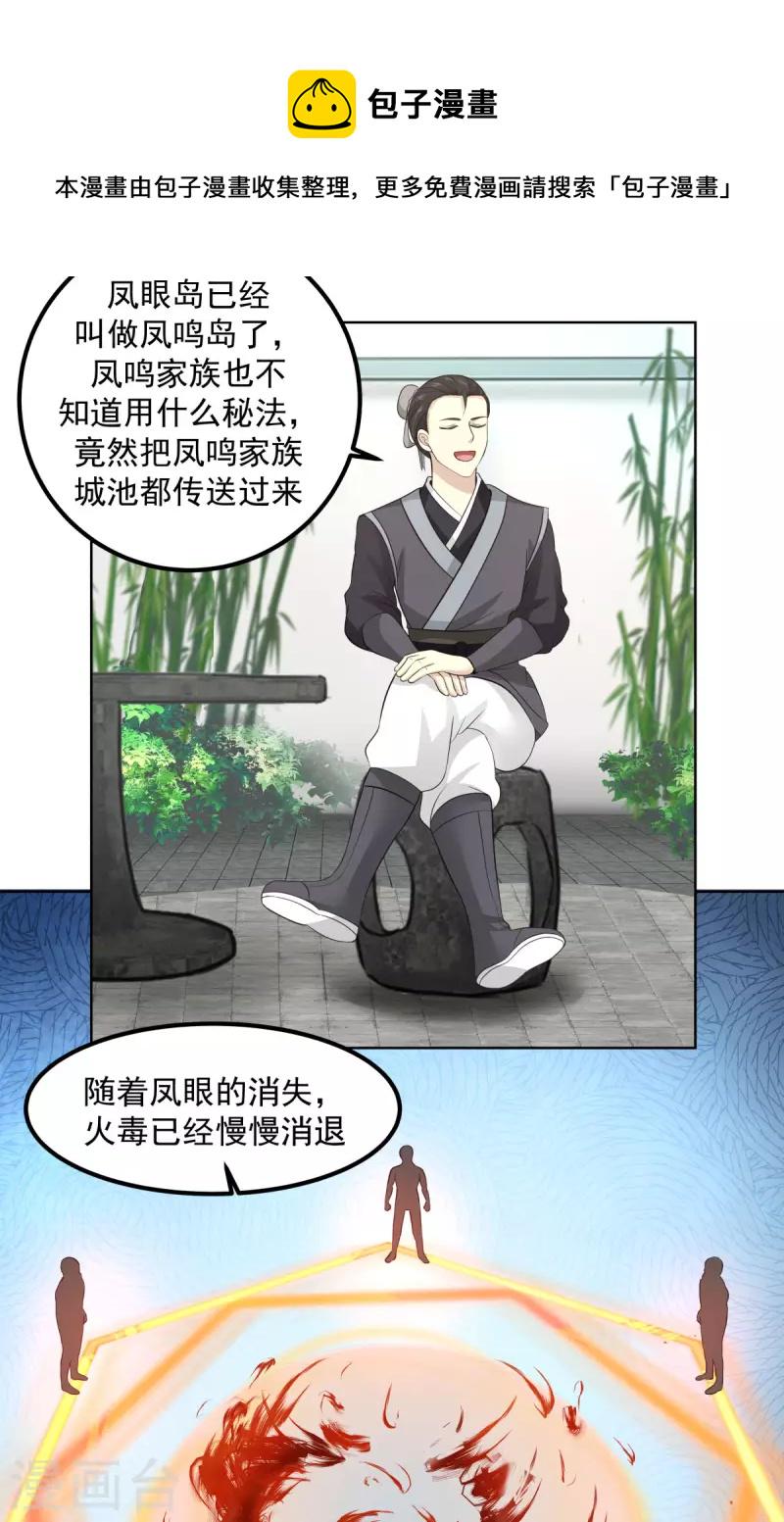 混沌丹神韩漫全集-第199话 算有遗漏无删减无遮挡章节图片 
