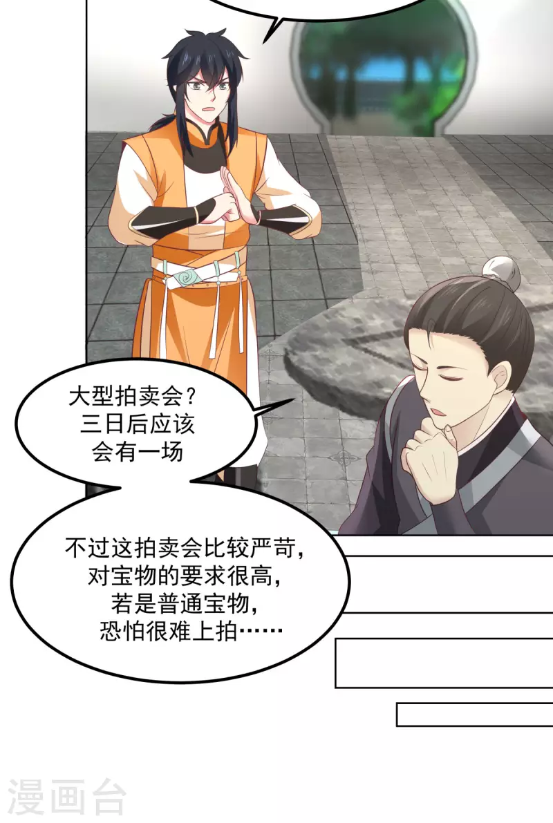 混沌丹神韩漫全集-第199话 算有遗漏无删减无遮挡章节图片 