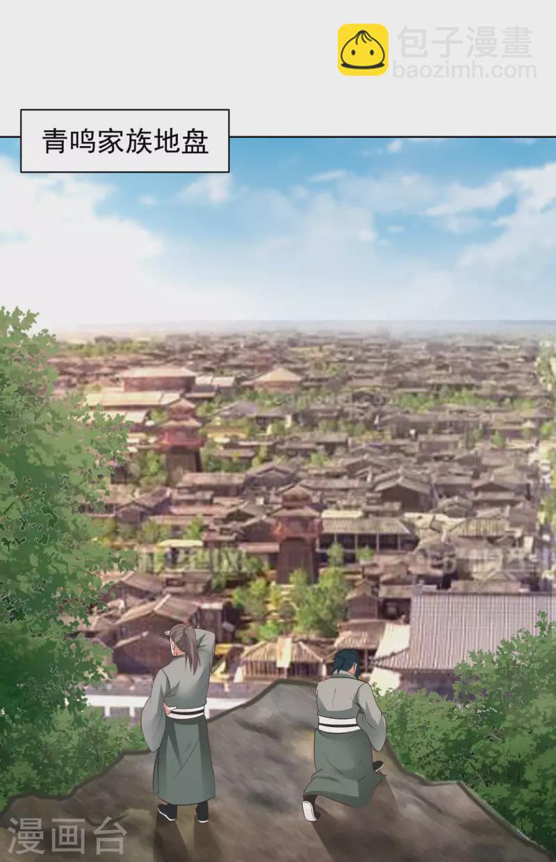 混沌丹神韩漫全集-第199话 算有遗漏无删减无遮挡章节图片 