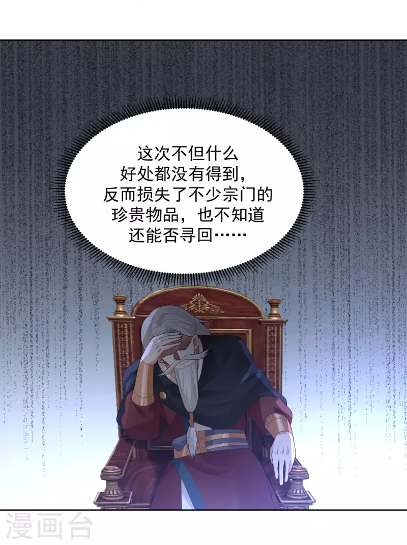混沌丹神韩漫全集-第200话 容老夫想想无删减无遮挡章节图片 