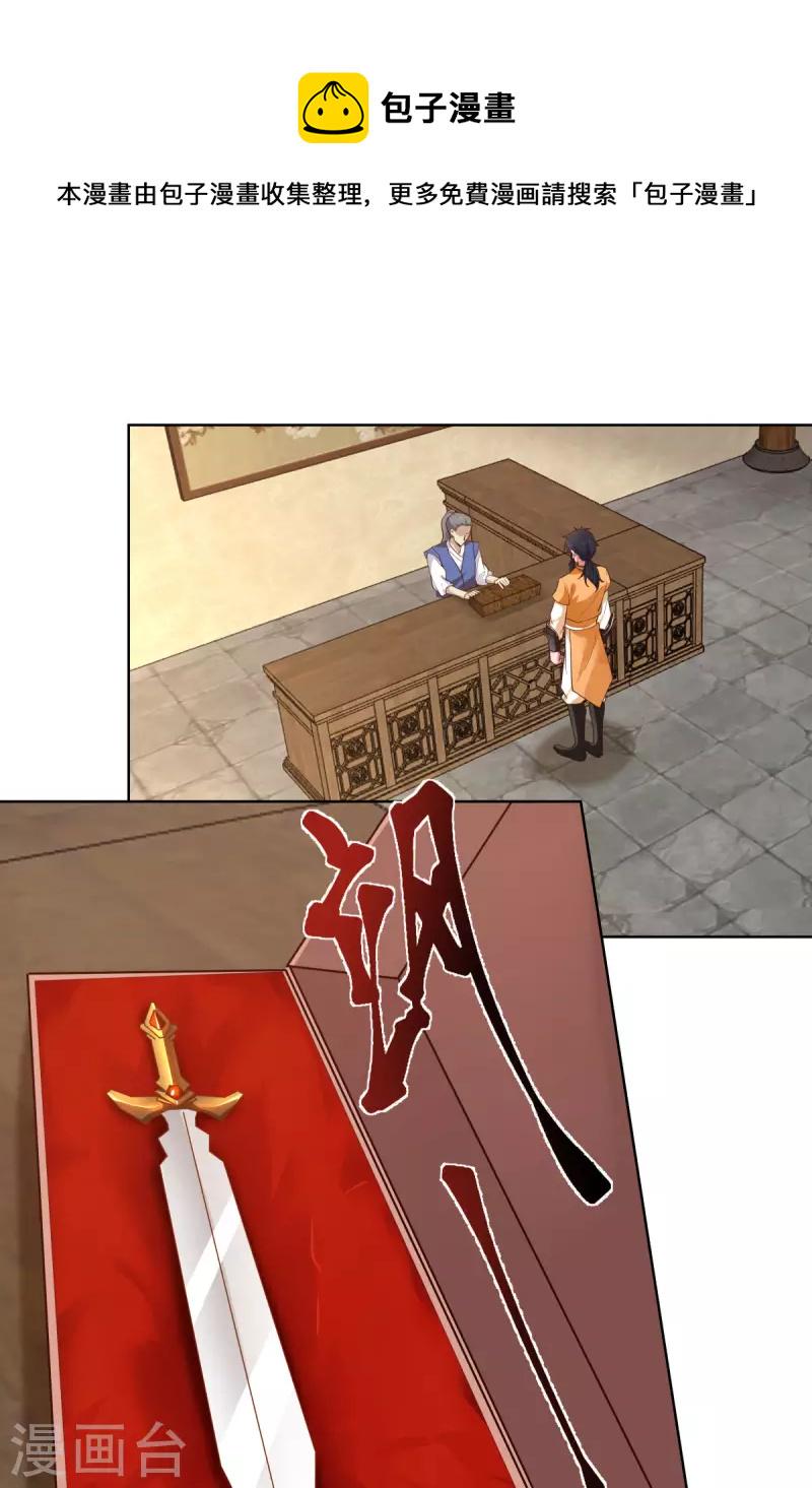 混沌丹神韩漫全集-第201话 稀世珍宝无删减无遮挡章节图片 