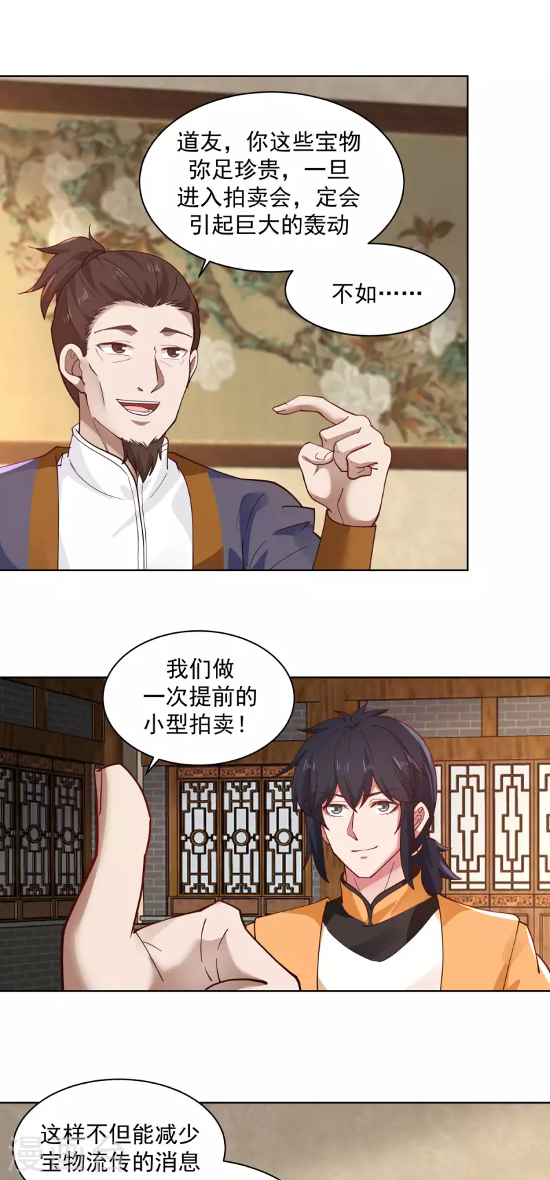 混沌丹神韩漫全集-第201话 稀世珍宝无删减无遮挡章节图片 