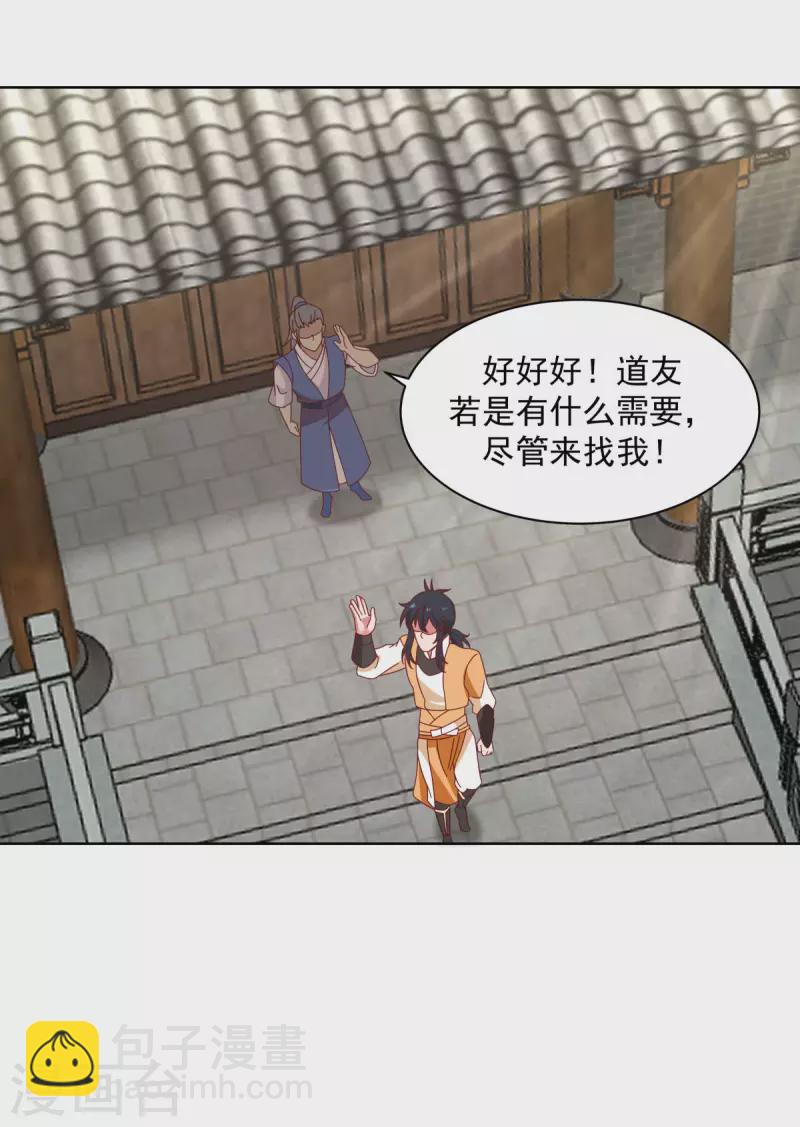 混沌丹神韩漫全集-第202话 拍卖成功无删减无遮挡章节图片 