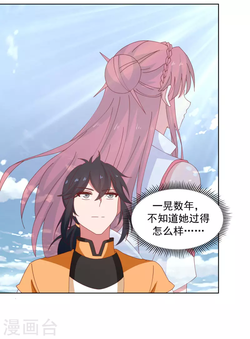 混沌丹神韩漫全集-第202话 拍卖成功无删减无遮挡章节图片 