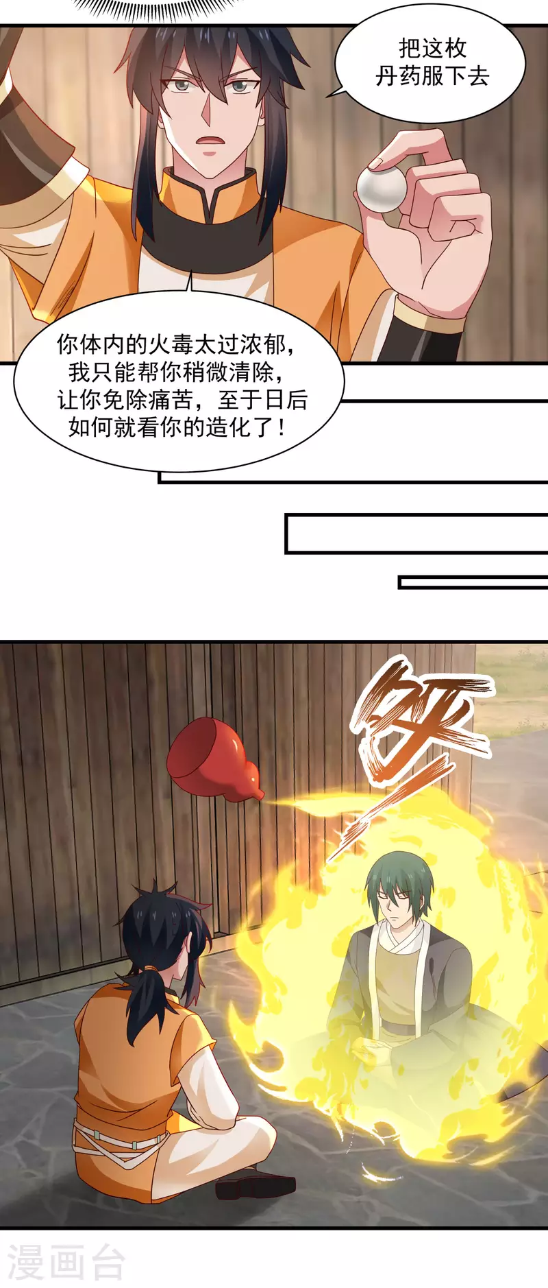 混沌丹神韩漫全集-第206话 南岳国无删减无遮挡章节图片 