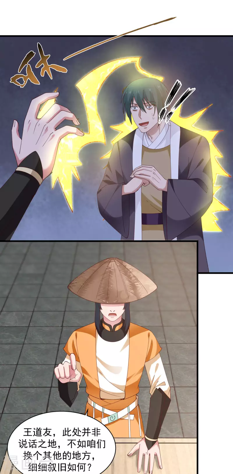混沌丹神韩漫全集-第206话 南岳国无删减无遮挡章节图片 