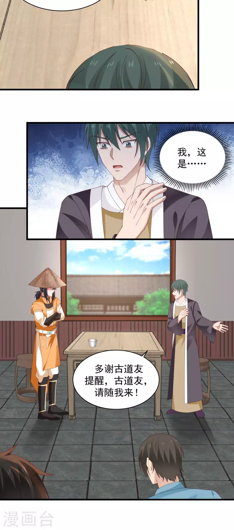 混沌丹神韩漫全集-第206话 南岳国无删减无遮挡章节图片 