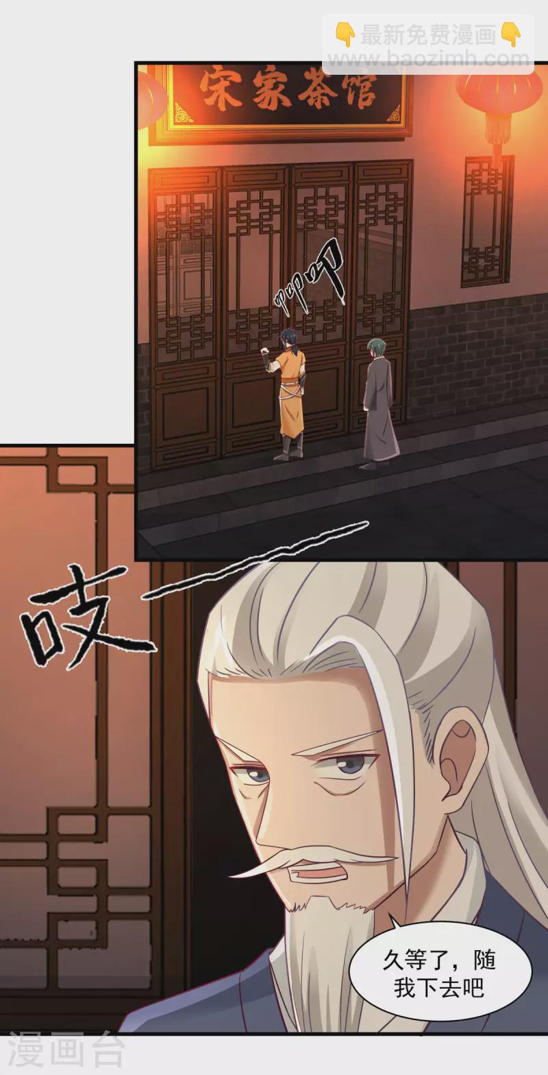 混沌丹神韩漫全集-第207话 藏宝秘地无删减无遮挡章节图片 
