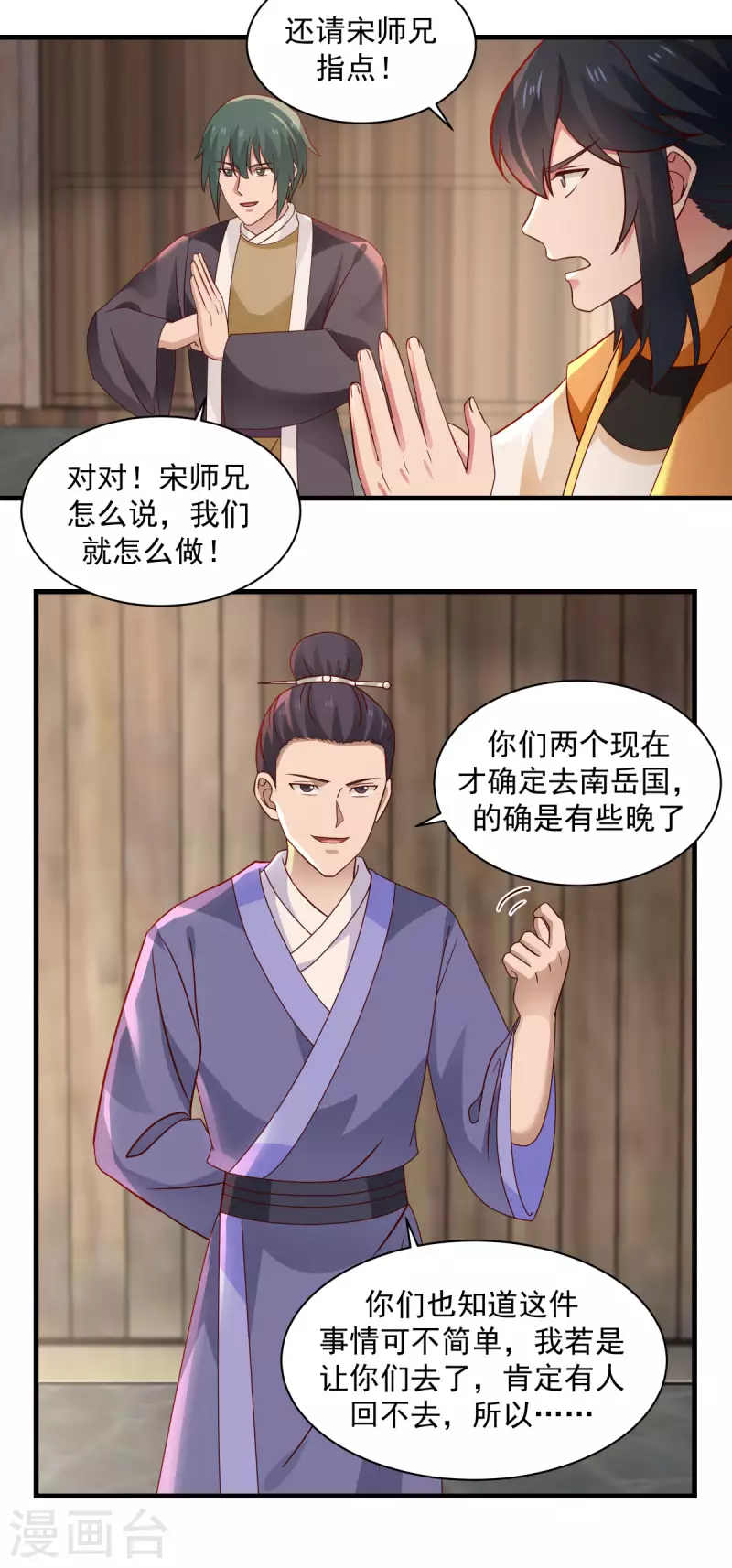 混沌丹神韩漫全集-第207话 藏宝秘地无删减无遮挡章节图片 