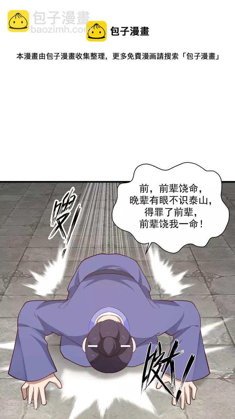 混沌丹神韩漫全集-第209话 反杀无删减无遮挡章节图片 