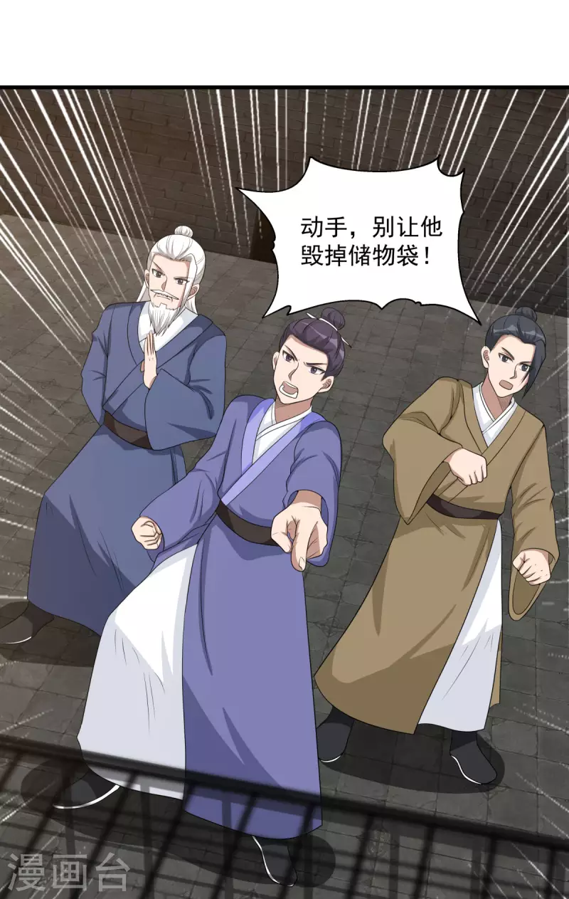 混沌丹神韩漫全集-第209话 反杀无删减无遮挡章节图片 