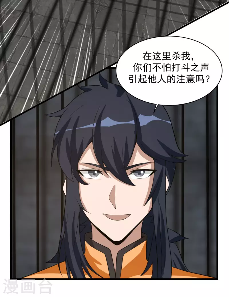 混沌丹神韩漫全集-第209话 反杀无删减无遮挡章节图片 
