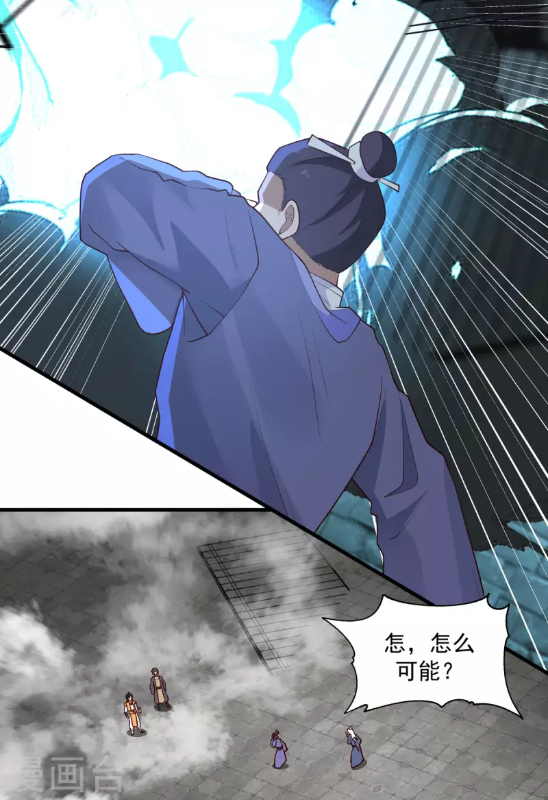 混沌丹神韩漫全集-第209话 反杀无删减无遮挡章节图片 