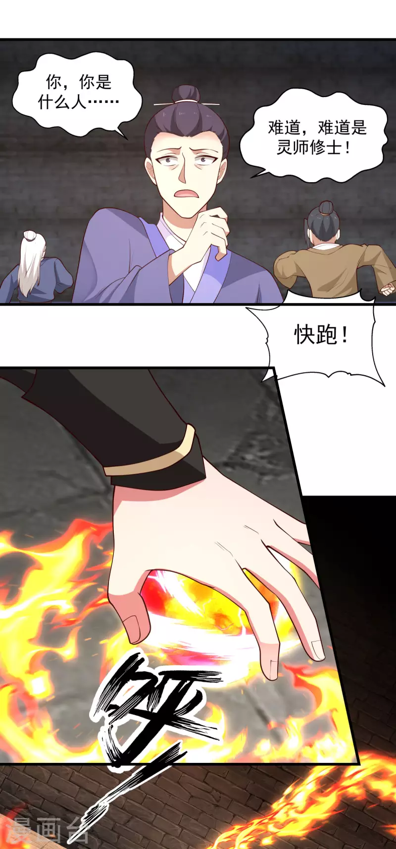 混沌丹神韩漫全集-第209话 反杀无删减无遮挡章节图片 