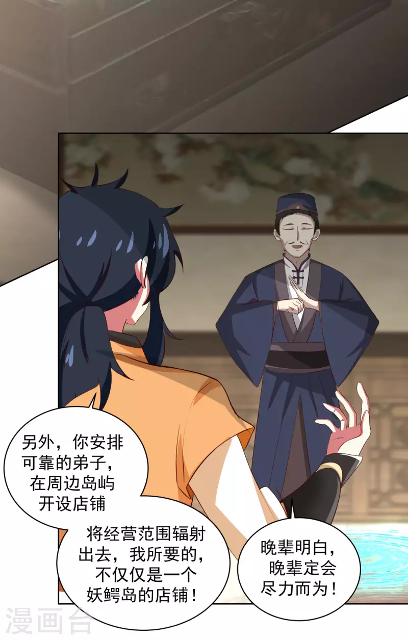 混沌丹神韩漫全集-第210话 特殊宝物无删减无遮挡章节图片 