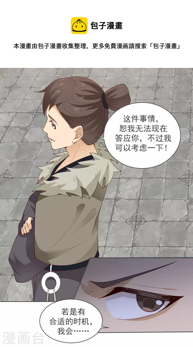 混沌丹神韩漫全集-第212话 关闭阵法无删减无遮挡章节图片 