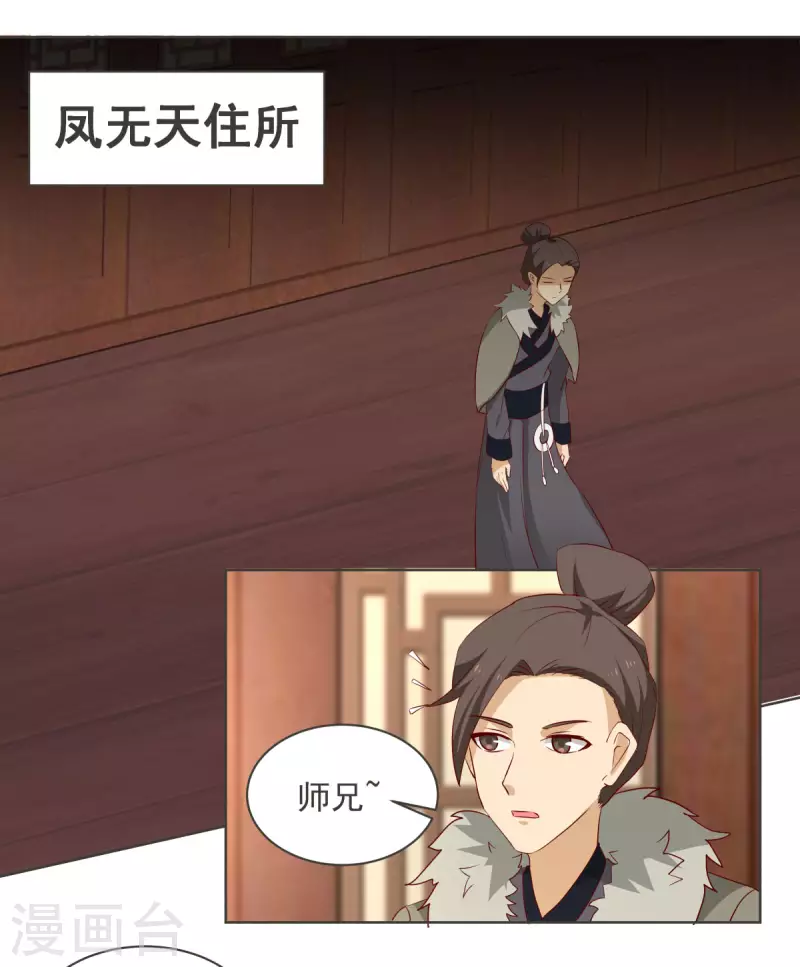 混沌丹神韩漫全集-第212话 关闭阵法无删减无遮挡章节图片 