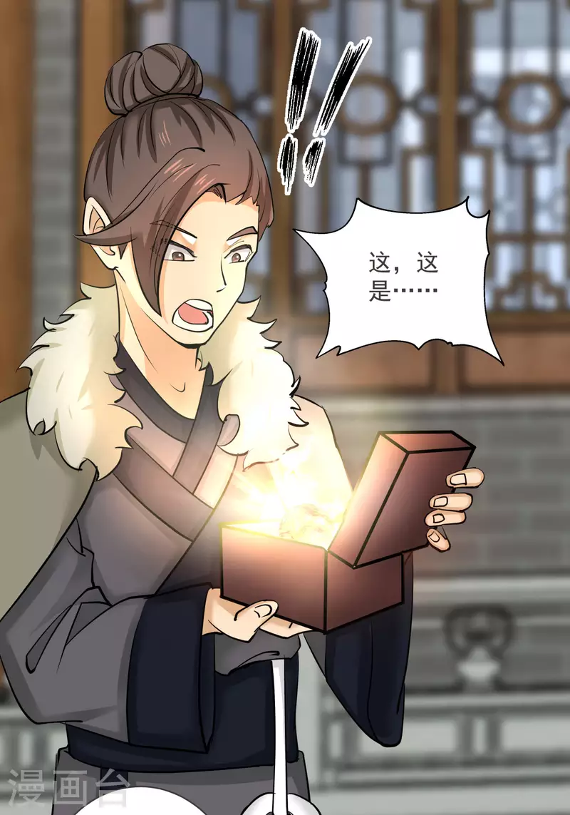 混沌丹神韩漫全集-第212话 关闭阵法无删减无遮挡章节图片 
