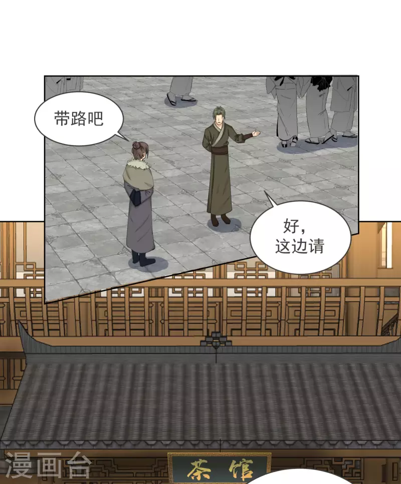 混沌丹神韩漫全集-第212话 关闭阵法无删减无遮挡章节图片 