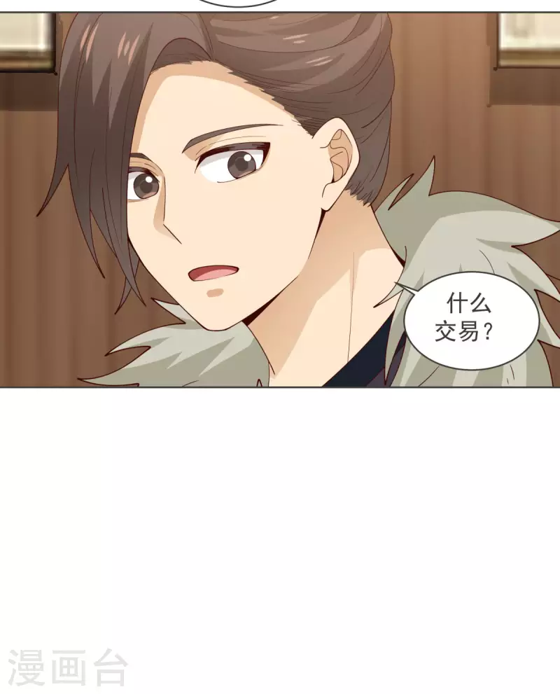 混沌丹神韩漫全集-第212话 关闭阵法无删减无遮挡章节图片 