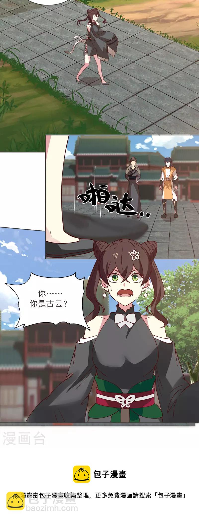 混沌丹神韩漫全集-第213话 你是古云？无删减无遮挡章节图片 