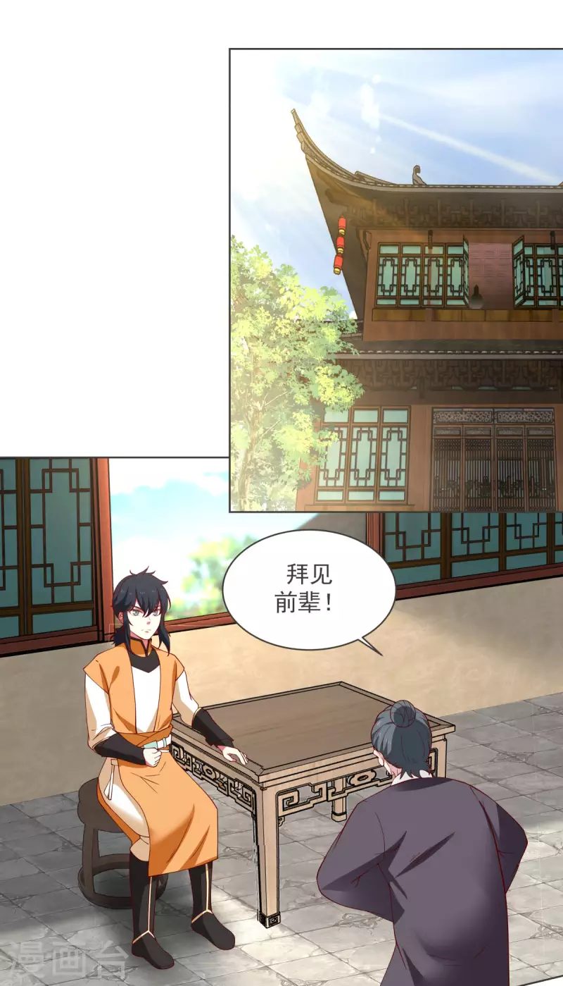 混沌丹神韩漫全集-第213话 你是古云？无删减无遮挡章节图片 