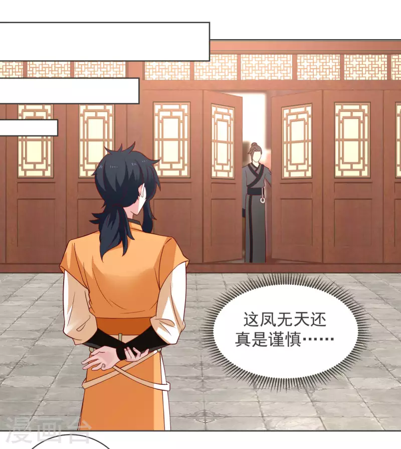 混沌丹神韩漫全集-第213话 你是古云？无删减无遮挡章节图片 