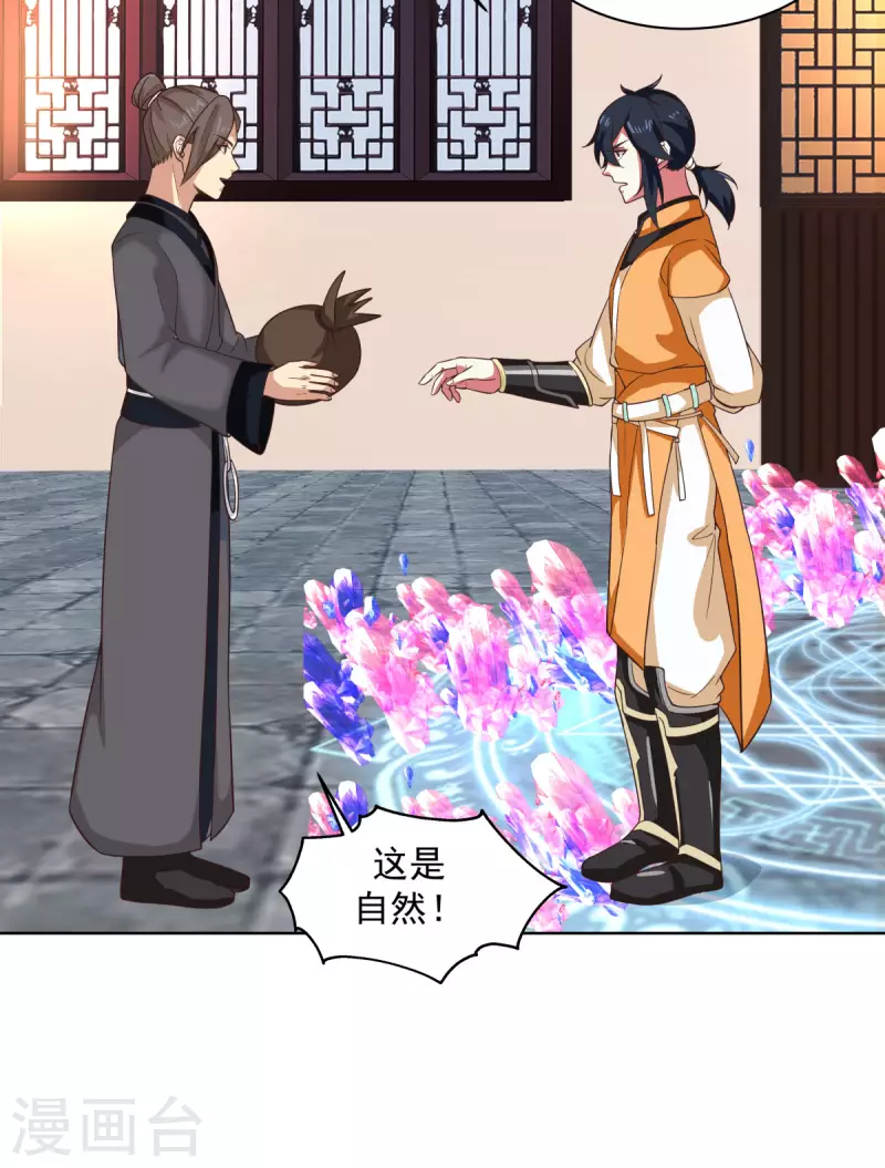 混沌丹神韩漫全集-第214话 异变无删减无遮挡章节图片 