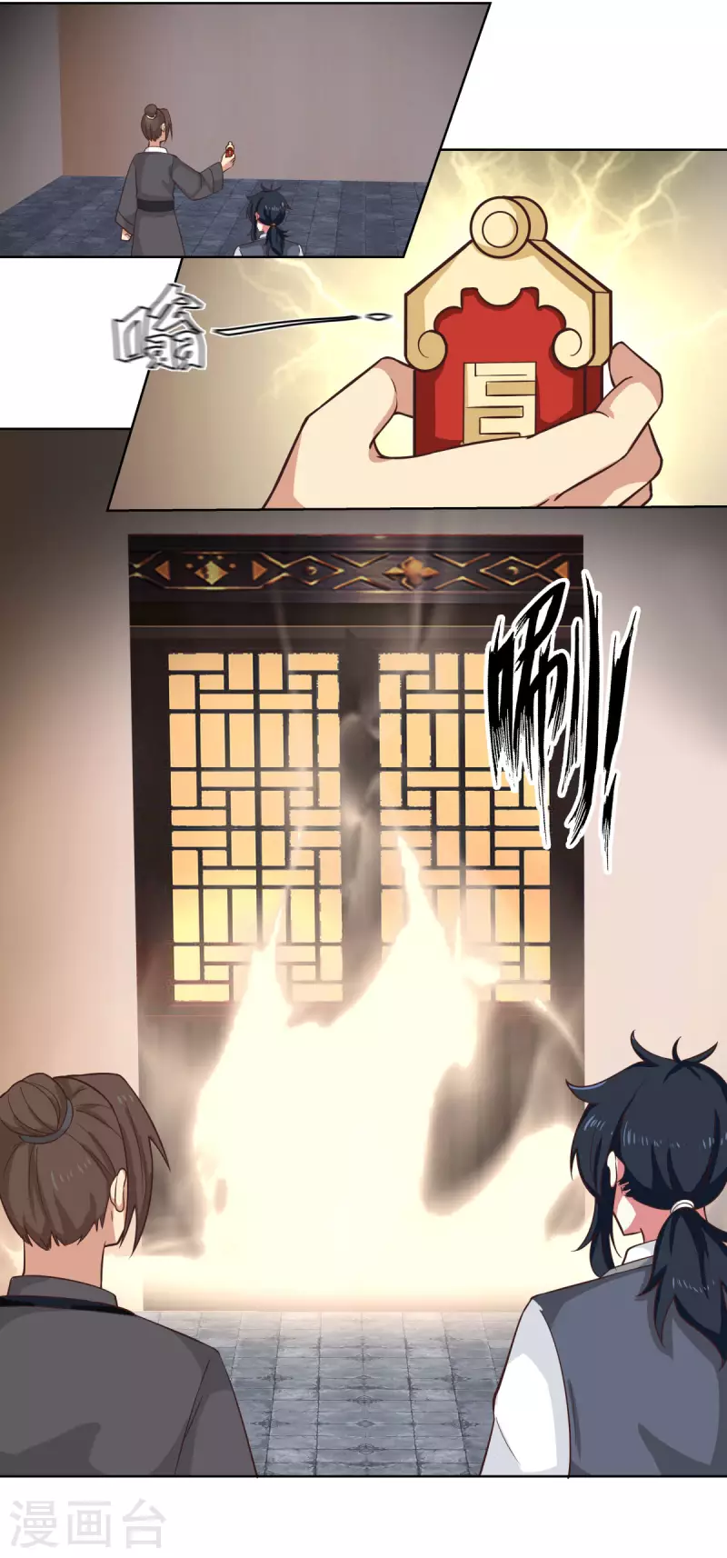 混沌丹神韩漫全集-第214话 异变无删减无遮挡章节图片 