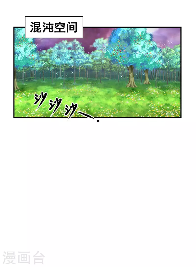 混沌丹神韩漫全集-第215话 熔火之原无删减无遮挡章节图片 
