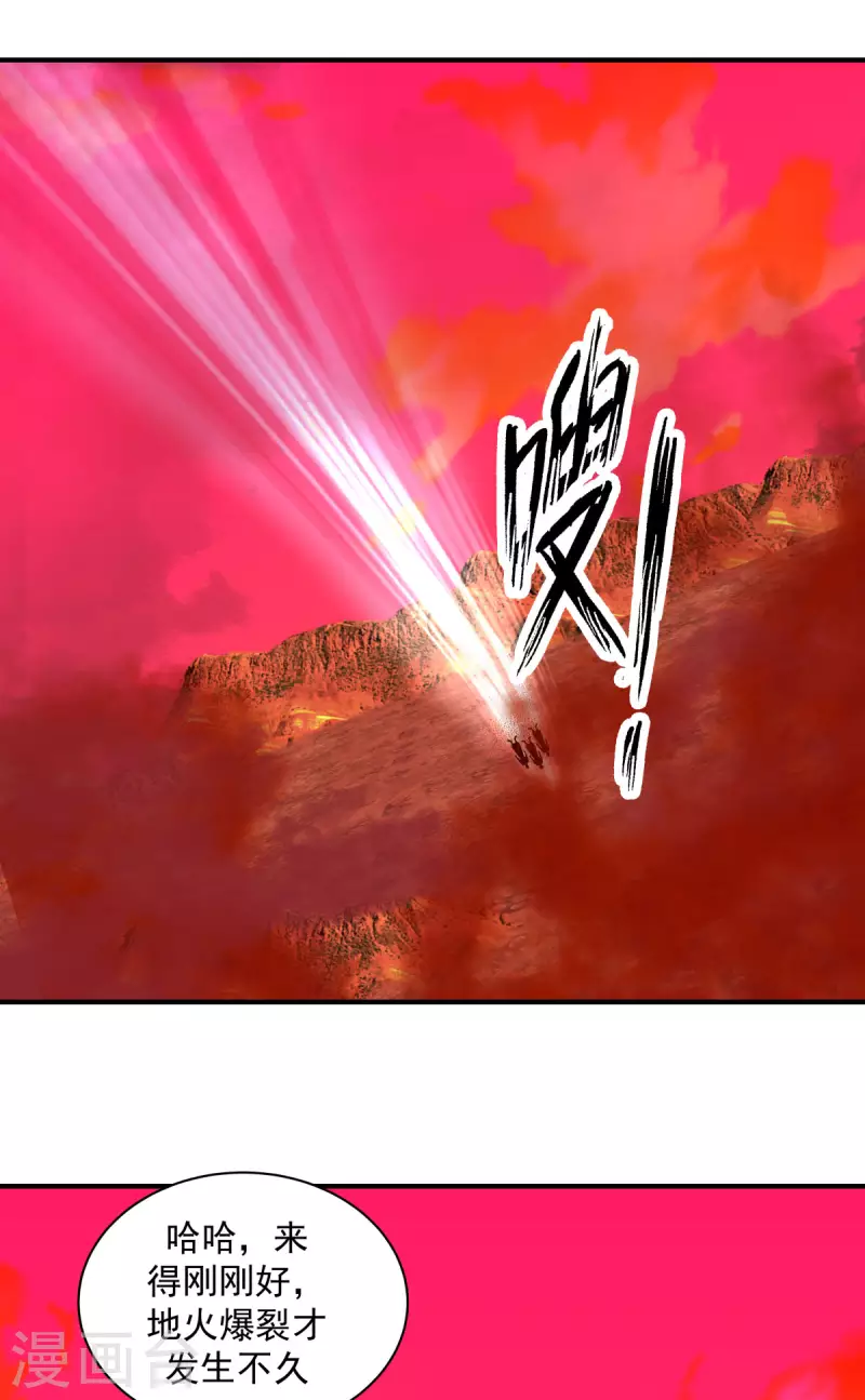 混沌丹神韩漫全集-第218话 获得凤凰精魄无删减无遮挡章节图片 