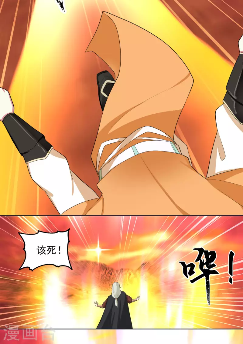 混沌丹神韩漫全集-第221话 和解？可能无删减无遮挡章节图片 