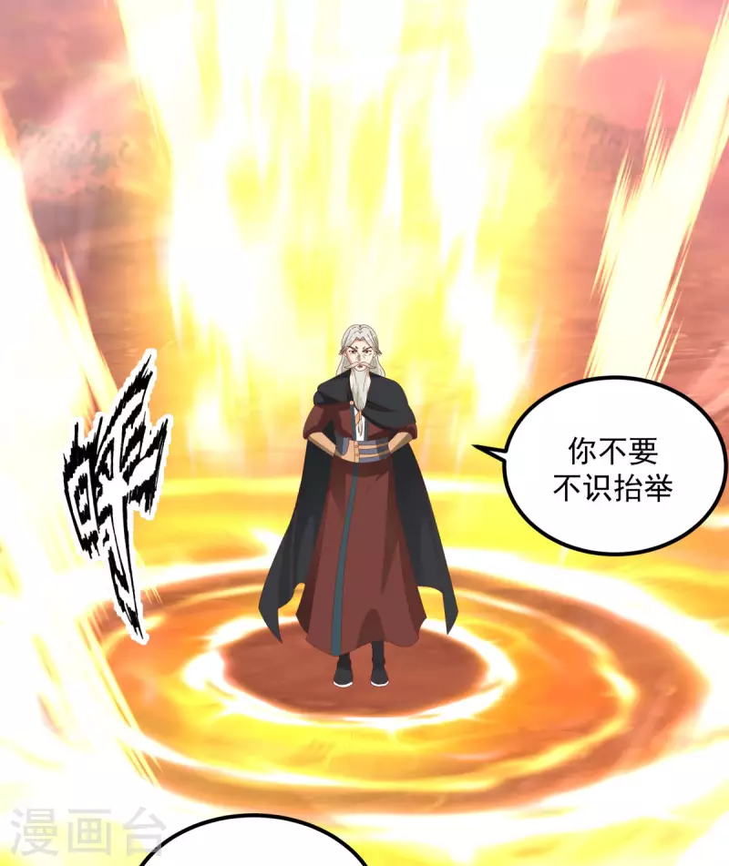 混沌丹神韩漫全集-第221话 和解？可能无删减无遮挡章节图片 