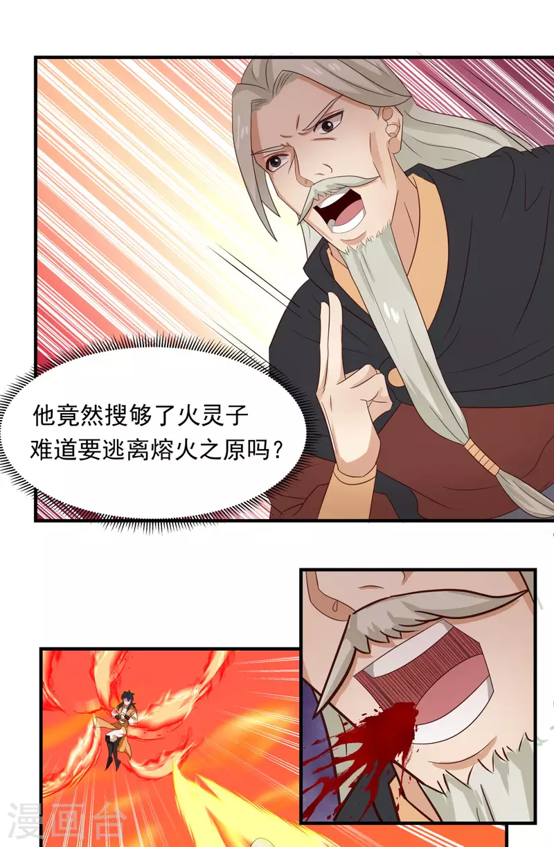 混沌丹神韩漫全集-第222话 杀灵蛇无删减无遮挡章节图片 