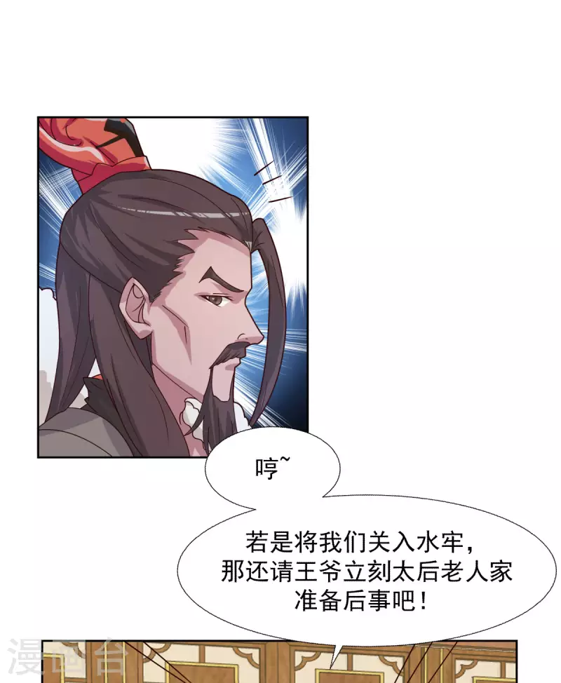 混沌丹神韩漫全集-第226话 灵丹妙药无删减无遮挡章节图片 