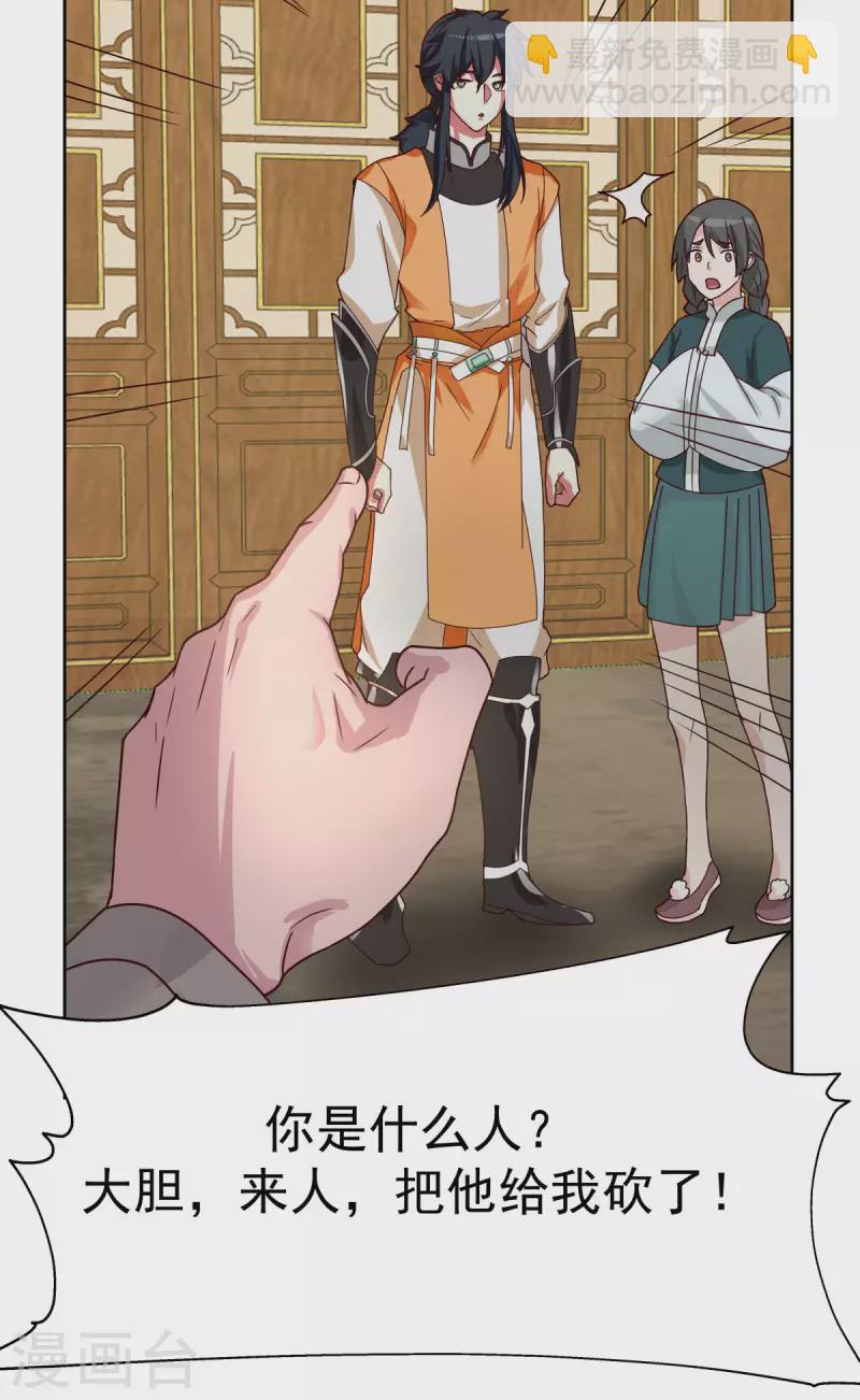 混沌丹神韩漫全集-第226话 灵丹妙药无删减无遮挡章节图片 
