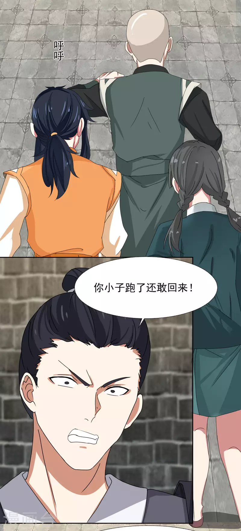 混沌丹神韩漫全集-第226话 灵丹妙药无删减无遮挡章节图片 