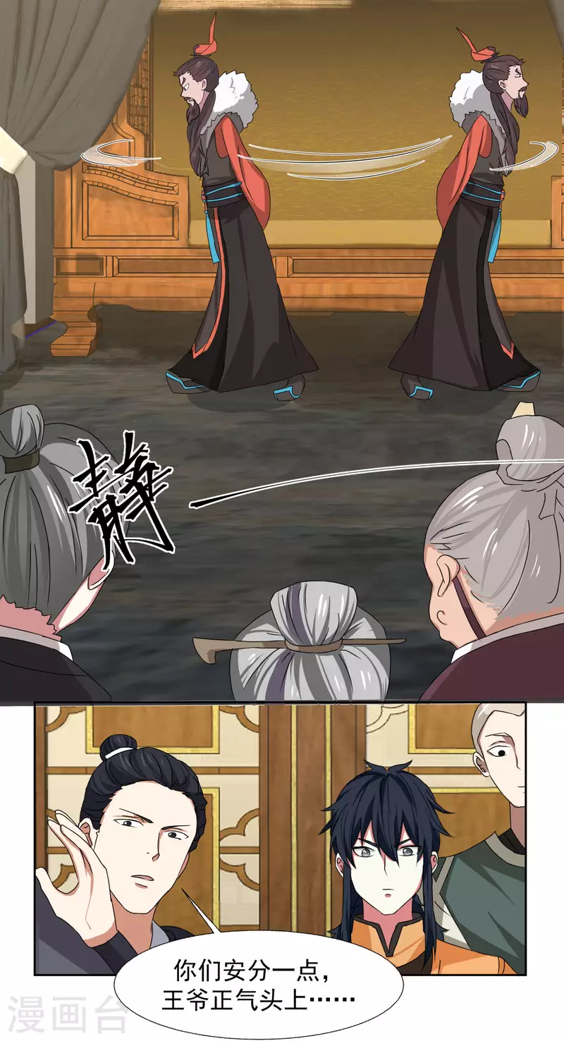 混沌丹神韩漫全集-第226话 灵丹妙药无删减无遮挡章节图片 