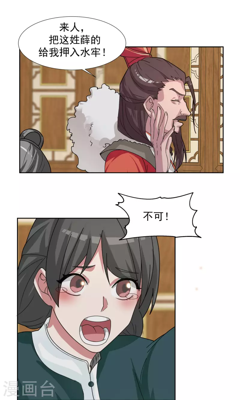 混沌丹神韩漫全集-第226话 灵丹妙药无删减无遮挡章节图片 