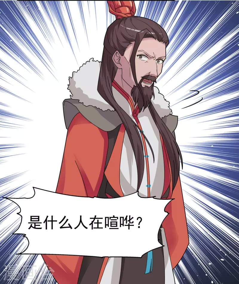 混沌丹神韩漫全集-第226话 灵丹妙药无删减无遮挡章节图片 