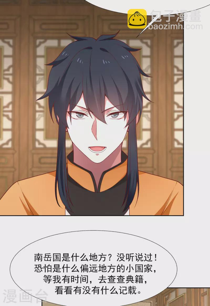 混沌丹神韩漫全集-第227话 起死回生无删减无遮挡章节图片 