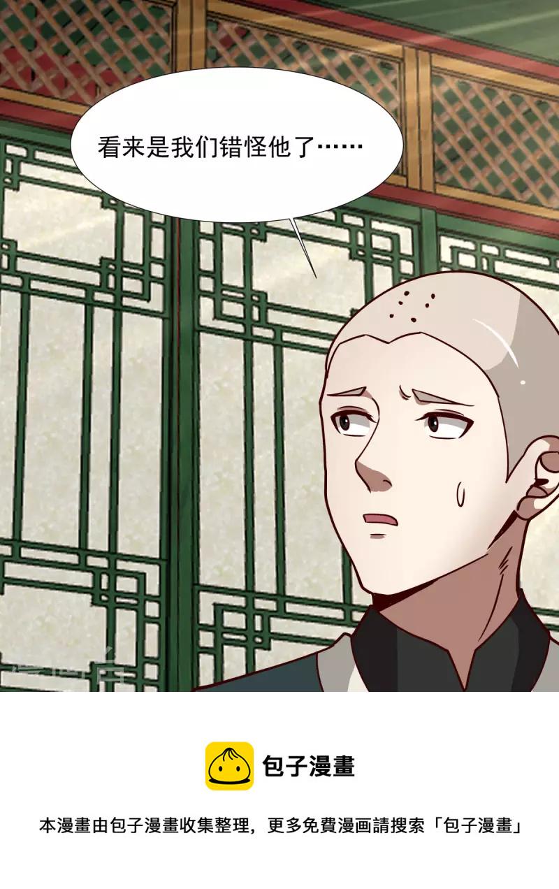 混沌丹神韩漫全集-第227话 起死回生无删减无遮挡章节图片 